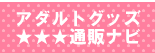 �����p�I�i�j�[�O�b�Y�K�C�h